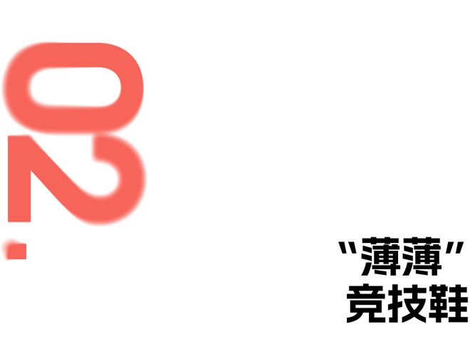 的统治区里身高还算禁忌？千亿球友会网站在薄底鞋(图18)