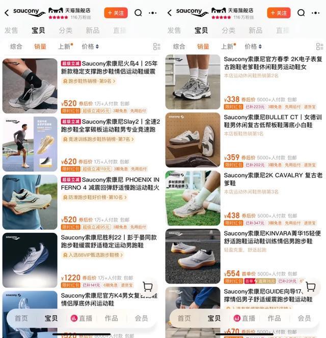 ”又多一员“中产跑鞋(图2)
