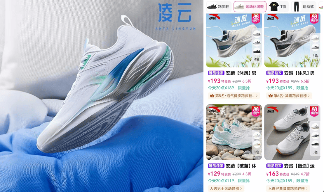 斐乐运动鞋在唯品会热卖轻运动风刮进职场：安踏(图3)